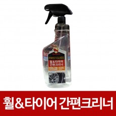 불스원 퍼스트 클래스 휠 타이어 간편크리너(550ml)