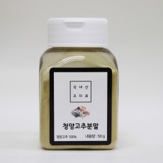 딜리셔스마켓 청양고추분말50g